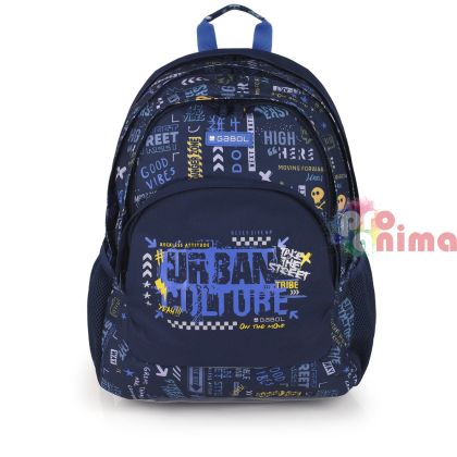 Ученическа раница за момче Gabol Skull три отделения, мрежест гръб, водоотблъскваща материя