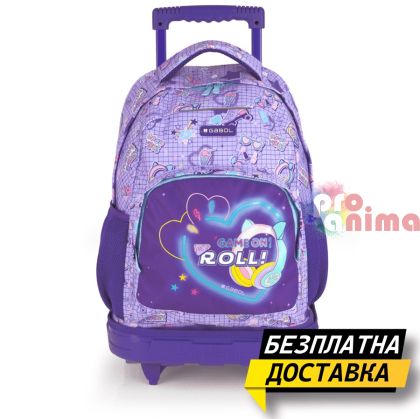 Ученическа раница със свалящи се колелца Gabol Funny
