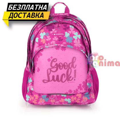 Ученическа раница за момиче Gabol Clover, три отделения, мрежест гръб