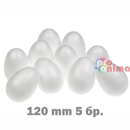 Яйца от стиропор (стирофом) H 120 mm 5 бр. пакет