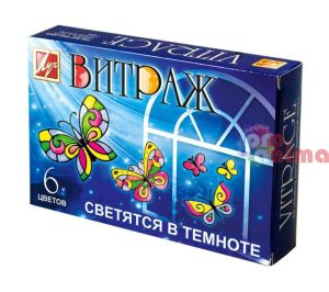 Боя за стъкло Луч Витраж 6 флуоресцентни (светещи на тъмно) цвята