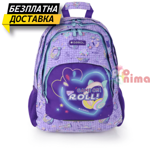 Ученическа раница Gabol Funny с три отделения и мрежест гръб