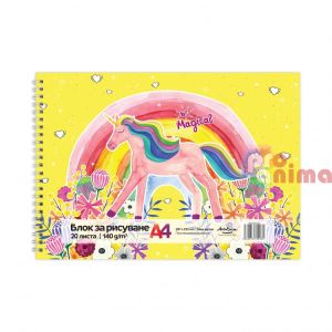 Скицник за рисуване Drasca Kids World, А4, 140 g/m2, 20 листа, Еднорог