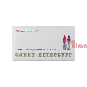 Акварелни бои Санкт Петербург, 24 цвята, пластмасова опаковка