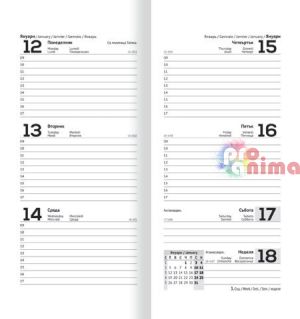 Календар-бележник, книговинил, 8 x 16 cm