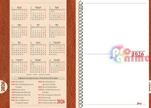 Бележник с дати и имени дни, 112 листи