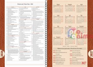 Бележник с дати, 17 x 24 cm, 112 листа