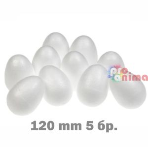 Яйце от стиропор (стирофом) H 120 mm 5 бр. пакет