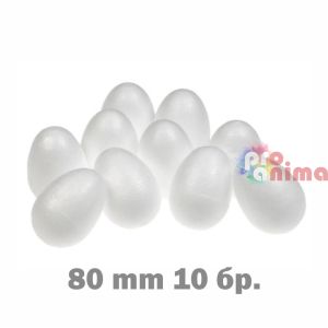 Яйце от стиропор (стирофом) H 80 mm 10 бр. пакет