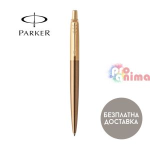 Химикалка Parker Jotter Premium West End Brushed Gold