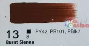 13 сиена (печена)