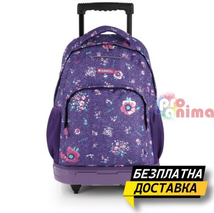 Ученическа раница с колелца Gabol Lily, за момиче