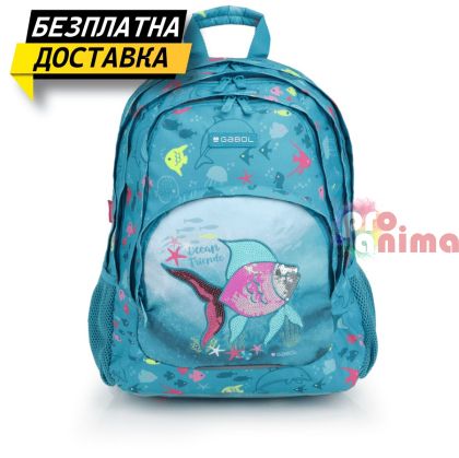 Ученическа раница за момиче Gabol Acqua, три отделения, мрежест гръб