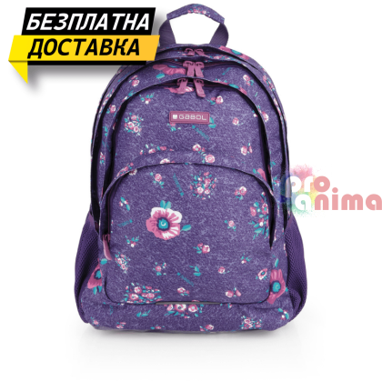 Ученическа раница за момиче Gabol Lily- три отделения и мрежест гръб