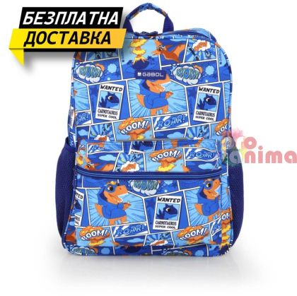 Ученическа раница за момче Gabol Dino- две отделения, термоформ гръб
