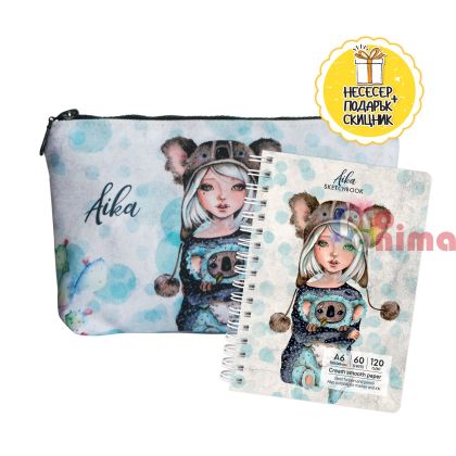 Несесер с едно отделение Drasca Aika, 14 x 22 cm + подарък скицник A6